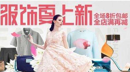 2017淘寶夏新勢(shì)力周 女裝外圍報(bào)名入口在哪里