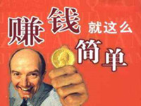 淘寶客怎么賺錢