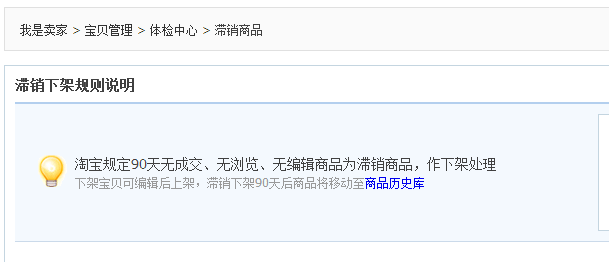 淘寶店鋪違規(guī)扣分怎么辦