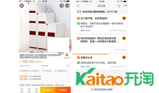 淘寶問(wèn)大家怎么做