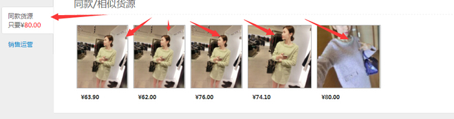 淘寶同款貨源怎么找