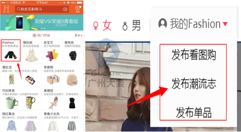 女鞋店鋪淘寶無線端運(yùn)營如何玩得666