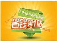 返利網(wǎng)是真的嗎？