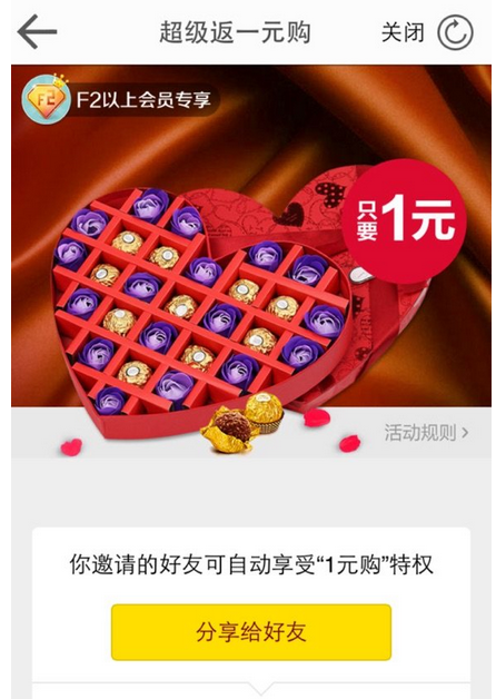 淘寶返利網(wǎng)一元購(gòu)在哪？