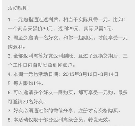 淘寶返利網(wǎng)一元購(gòu)在哪？