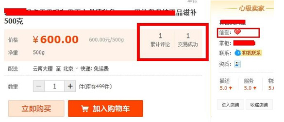 從零銷量到爆款的淘寶店鋪運營流程是什么