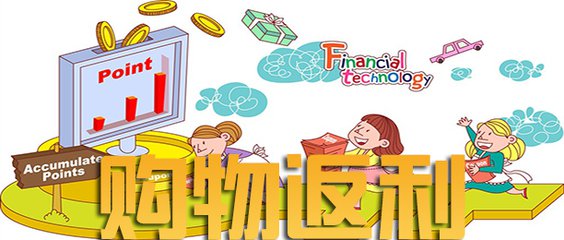 最新返利網(wǎng)一元購規(guī)則有哪些？