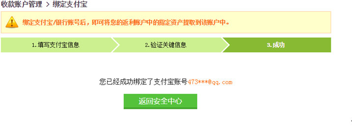 返利網怎么返利