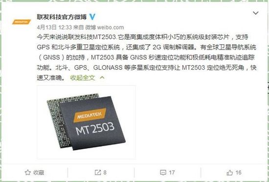 共享單車?yán)锞谷挥蓄wCPU!