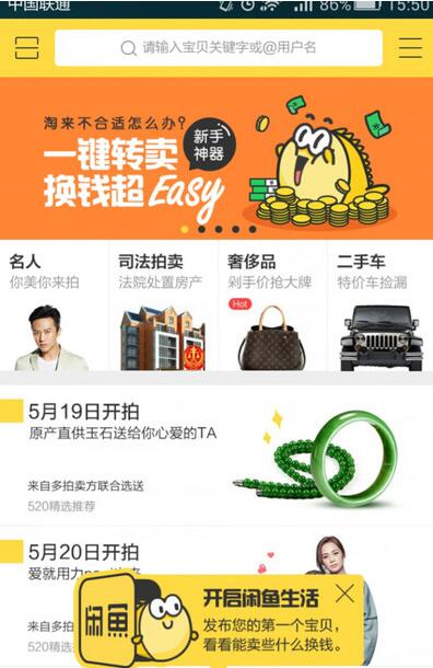 閑魚二手車拍賣可靠嗎