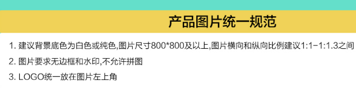 速賣通無線端圖片尺寸