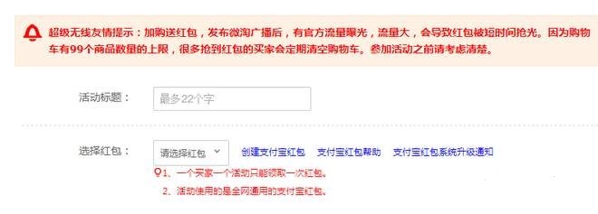 淘寶怎么做加購？想提升加購的親來看看