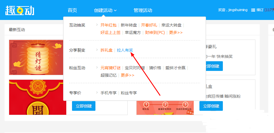 如何提高收藏加購率