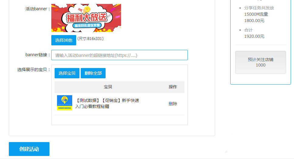 如何提高收藏加購率