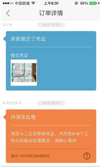 閑魚交易可以退貨嗎.jpg