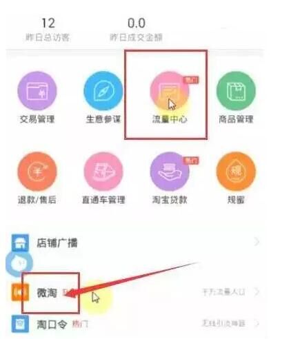 怎么發(fā)微淘?通過千牛發(fā)微淘有什么優(yōu)勢?