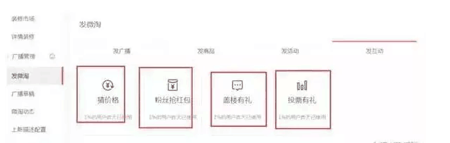 怎么發(fā)微淘?通過千牛發(fā)微淘有什么優(yōu)勢?