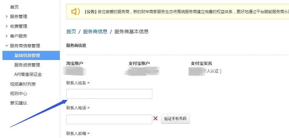 如何入駐淘寶服務(wù)市場平臺？