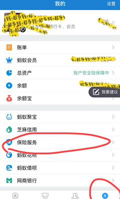 支付寶線下支付送健康是什么意思