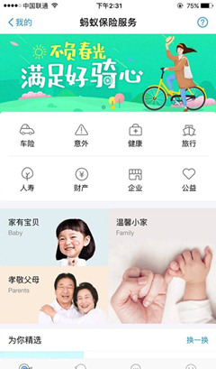支付寶線下支付送健康是什么意思
