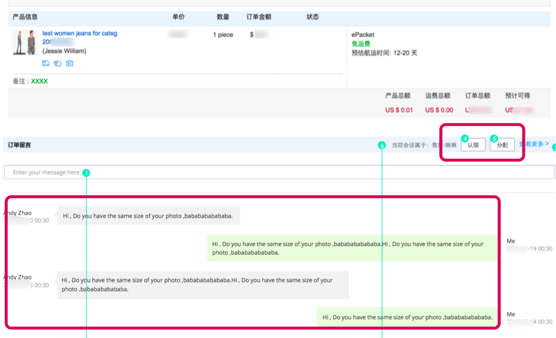 速賣通站內(nèi)信