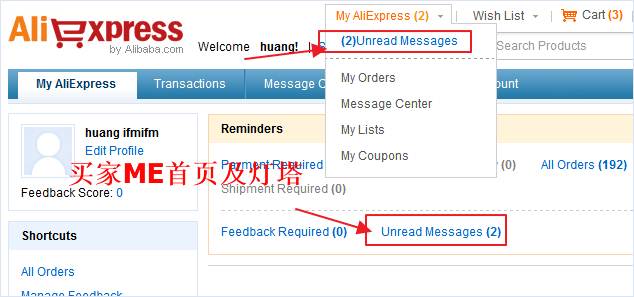 速賣通站內(nèi)信怎么發(fā)