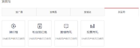 微淘運營有何技巧?如何增加微淘粉絲?