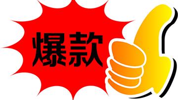 2017淘寶爆款選款思路是什么