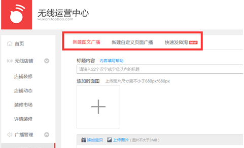 什么是微淘?微淘操作流程和注意事項(xiàng)有哪些?