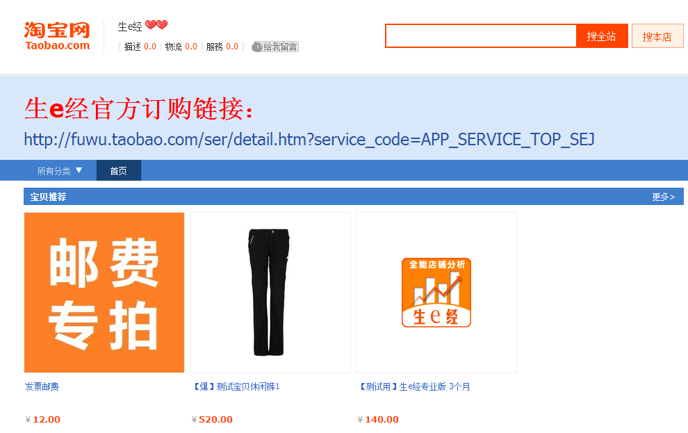 淘寶生意經(jīng)怎么找不到了?