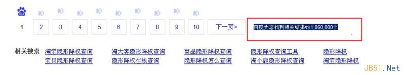 揭秘淘寶隱形降權查詢工具，不要再被忽悠了！