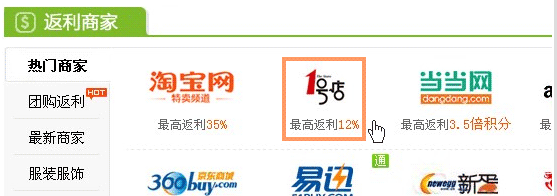 返利網(wǎng)怎么返利給我？步驟是什么？