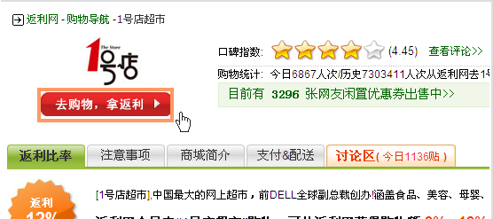 返利網(wǎng)怎么返利給我？步驟是什么？