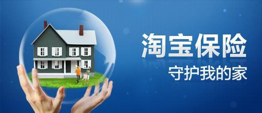 如何享受淘寶極有家極保障計(jì)劃無憂質(zhì)保?