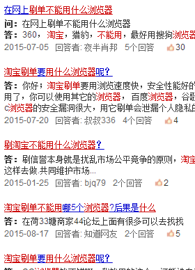 淘寶補單不能用什么瀏覽器