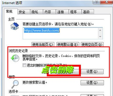 淘寶補單如何清理瀏覽器
