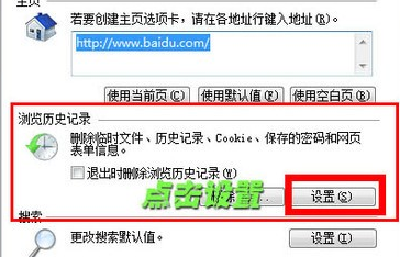 淘寶補單如何清理瀏覽器
