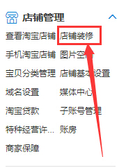 如何設(shè)置淘寶店鋪圖片輪播尺寸