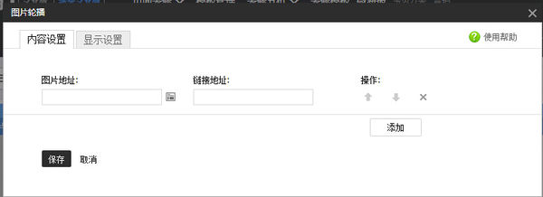 如何設(shè)置淘寶店鋪圖片輪播尺寸