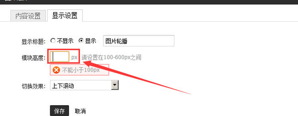 如何設(shè)置淘寶店鋪圖片輪播尺寸