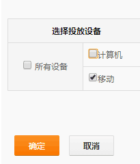 如何利用直通車定向投放引爆手淘首頁流量