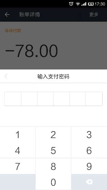 支付寶親密付怎么用