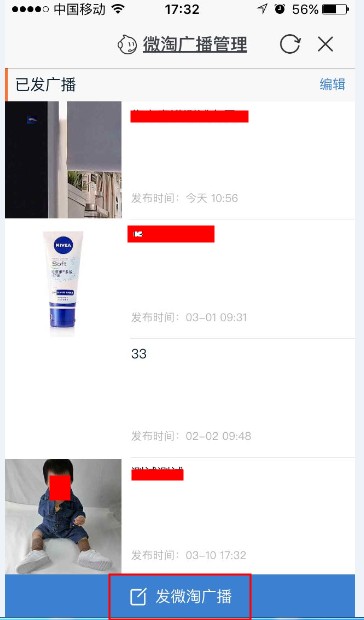 微淘怎么發(fā)布?在哪里可以發(fā)布微淘?