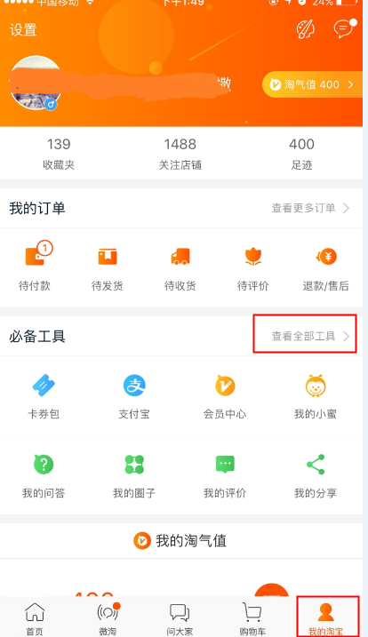 微淘怎么發(fā)布?在哪里可以發(fā)布微淘?