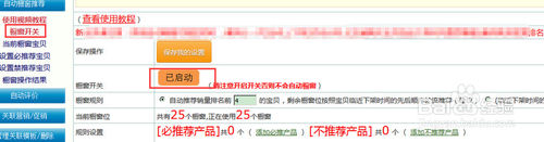 淘寶櫥窗推薦怎么增加？如何獲取更多的櫥窗位