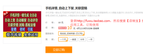淘寶櫥窗推薦怎么增加？如何獲取更多的櫥窗位