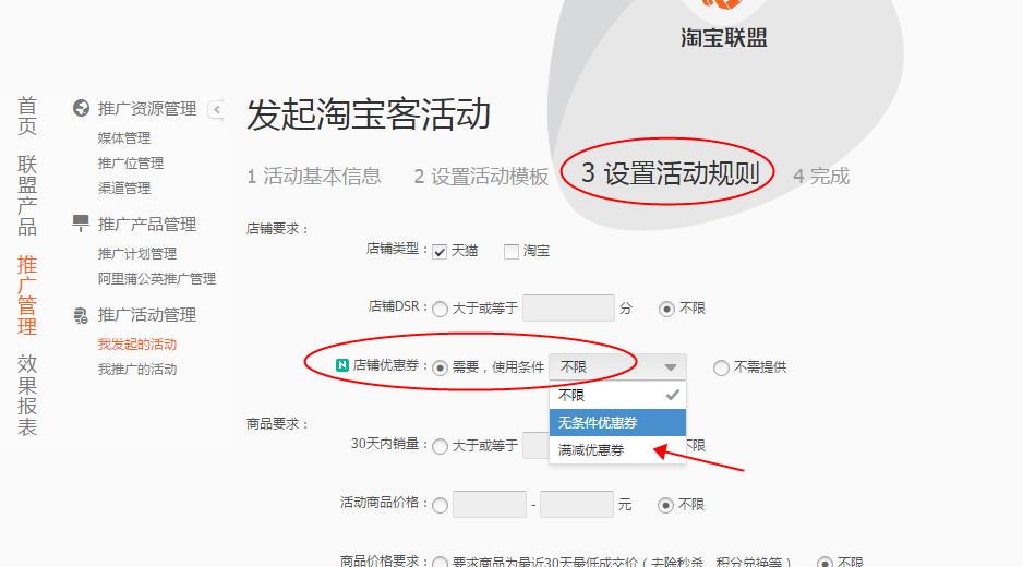 淘寶客怎么推廣優(yōu)惠券