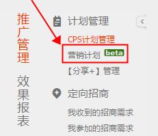 淘寶客看不到營(yíng)銷(xiāo)計(jì)劃