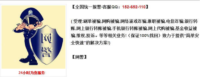 返利網(wǎng)補單被騙怎么辦