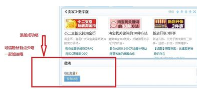 店鋪微淘怎么設置?